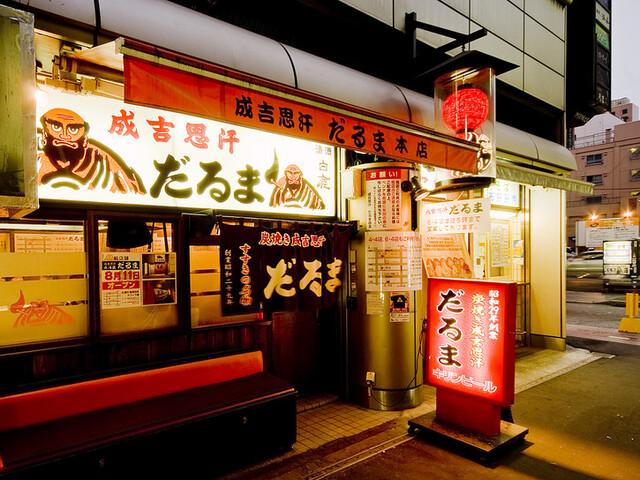 daruma03
