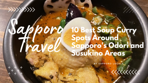 soupcurry eyecatch