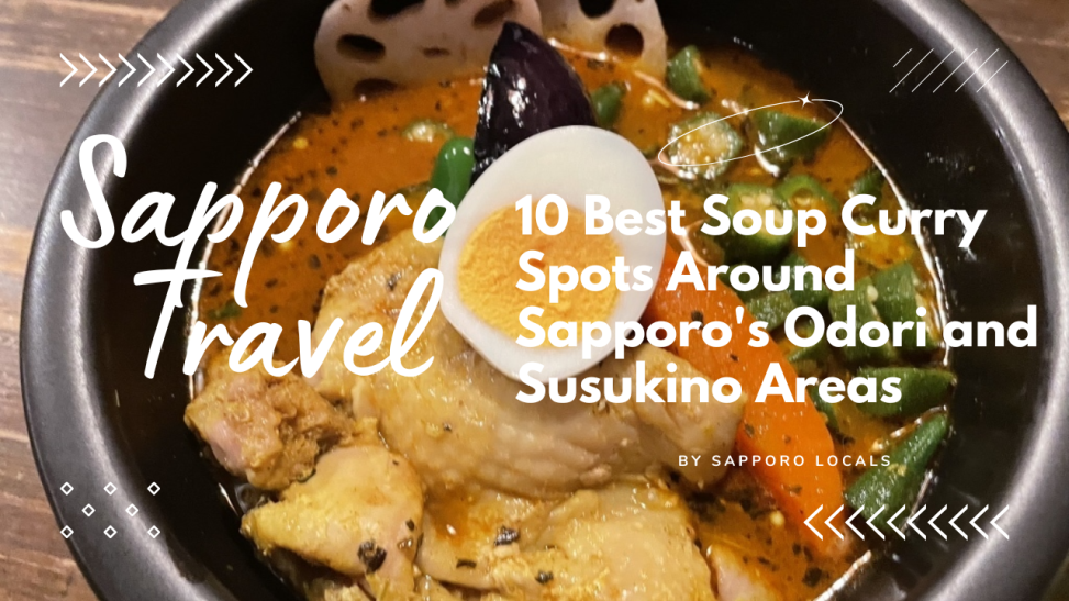 soupcurry eyecatch