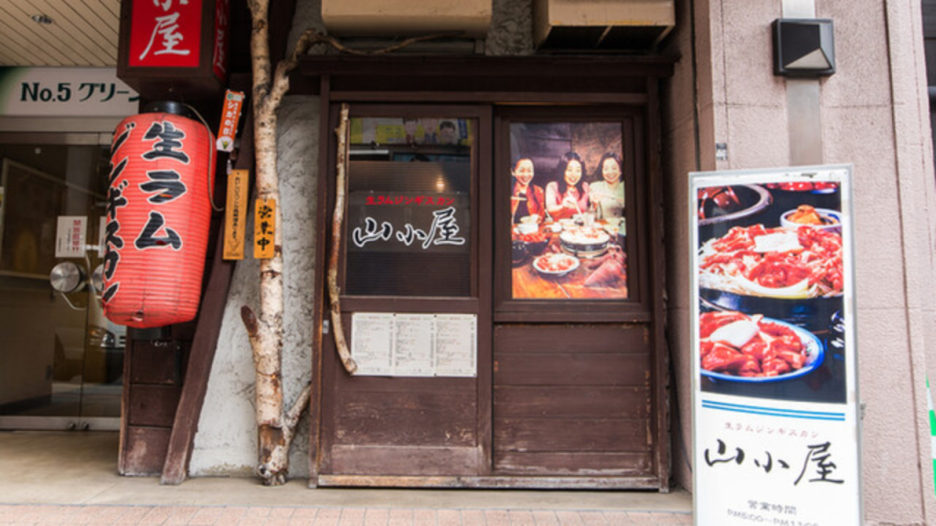 yamagoya03