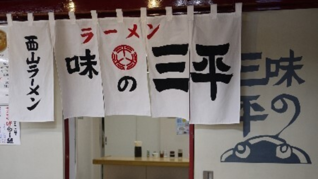 sanpei02
