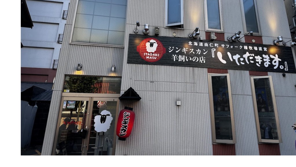 itadakimasu03