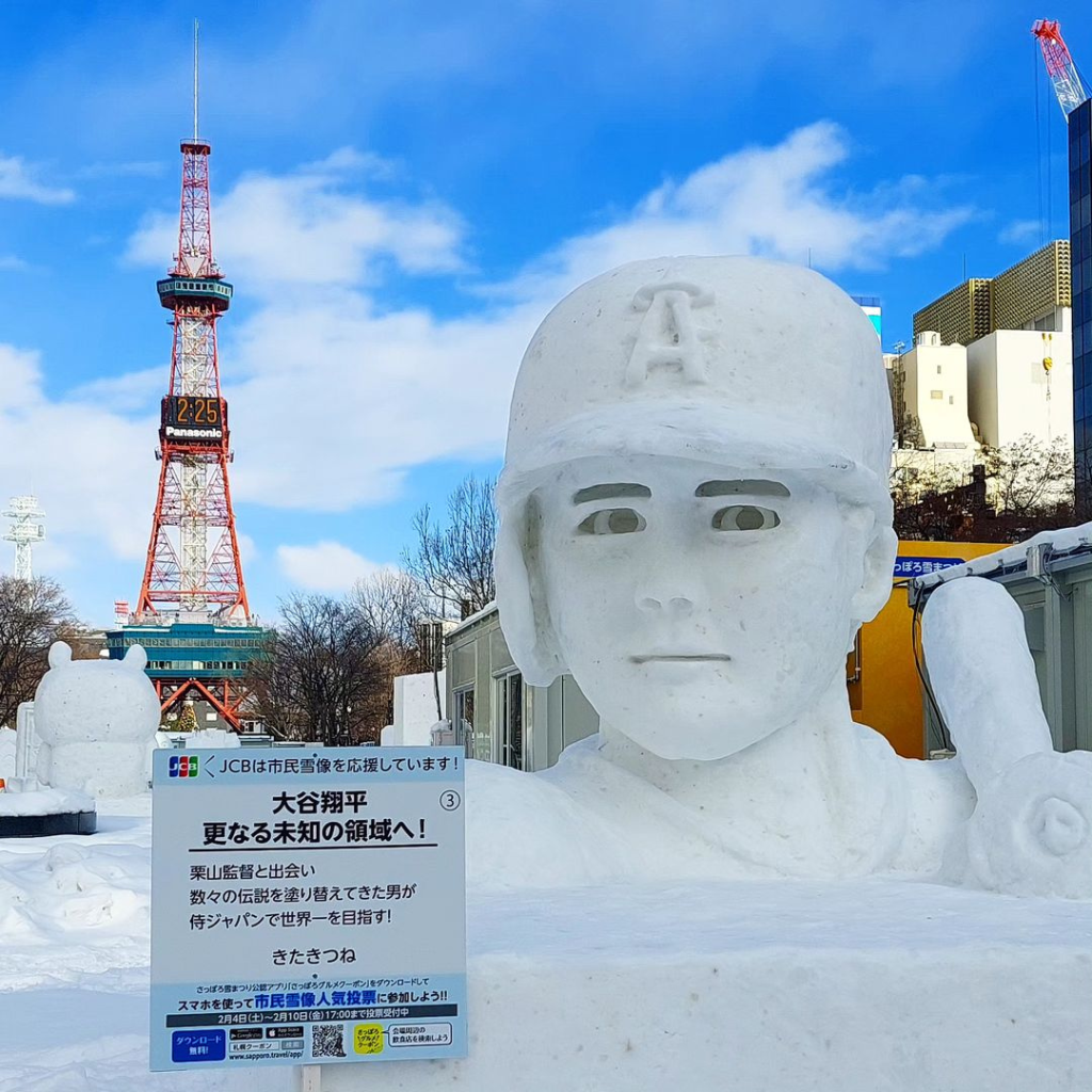 odori park